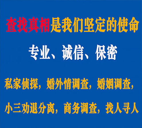 关于兴隆智探调查事务所